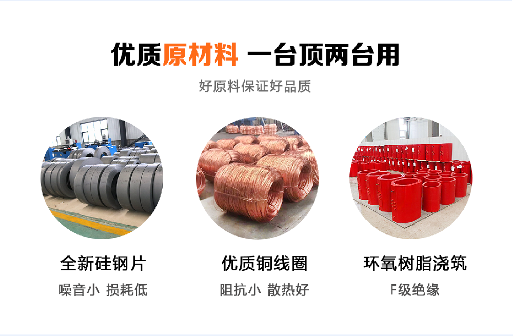 堅(jiān)持自主創(chuàng)新，推動(dòng)輸變電重大技術(shù)裝備國(guó)產(chǎn)化進(jìn)程，積極走出去參與世界各國(guó)電力建設(shè)，推動(dòng)干式變壓器輸變電技術(shù)輸出。
