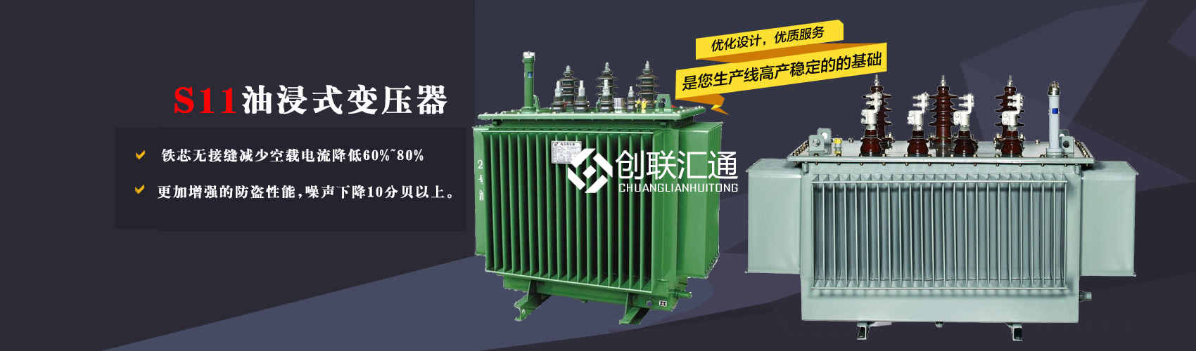 三相變壓器產(chǎn)品廣泛用于工礦企業(yè)、紡織機(jī)械、印刷包裝、石油化工、學(xué)校、商場(chǎng)、電梯、郵電通信、醫(yī)療機(jī)械，辦公設(shè)備等所有需要正常電壓保證的場(chǎng)合。